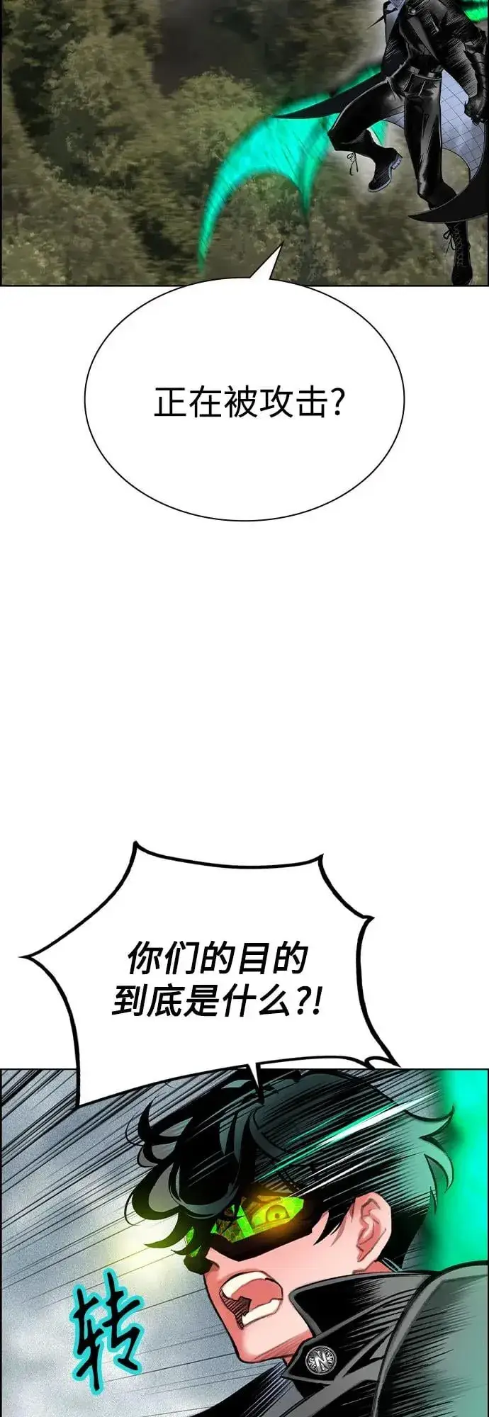 漫画《丛林果汁》第3季 第65话第3张图