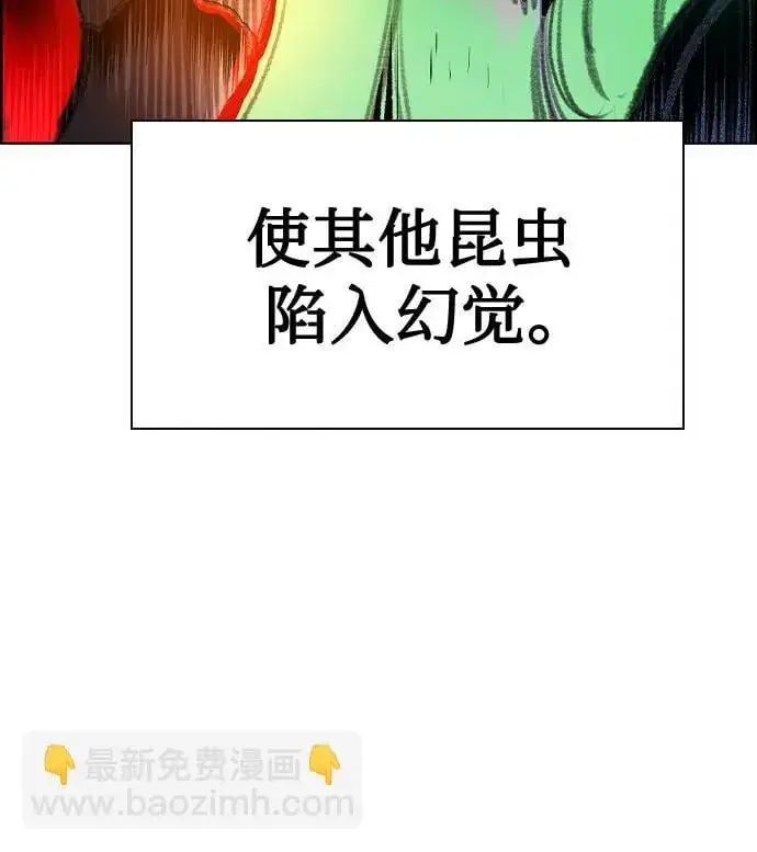 漫画《丛林果汁》第3季 第65话第30张图