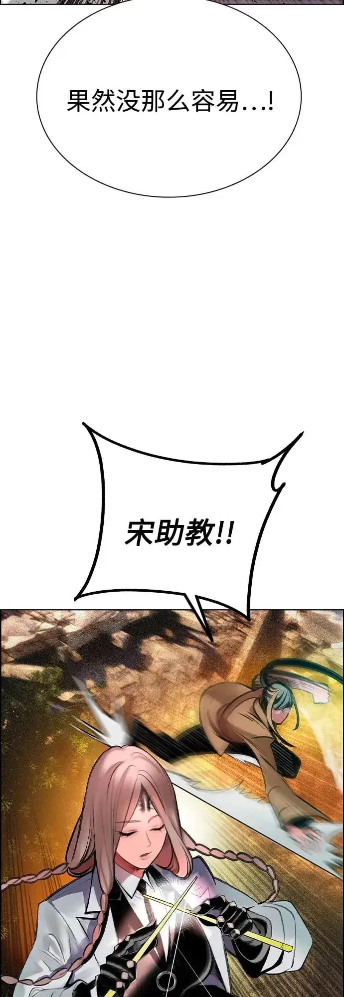 漫画《丛林果汁》第3季 第65话第33张图