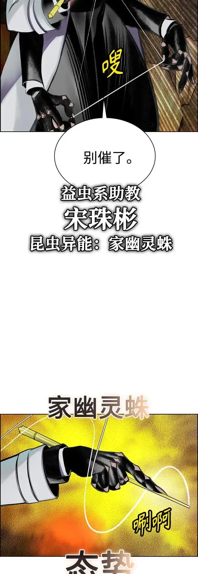 漫画《丛林果汁》第3季 第65话第34张图