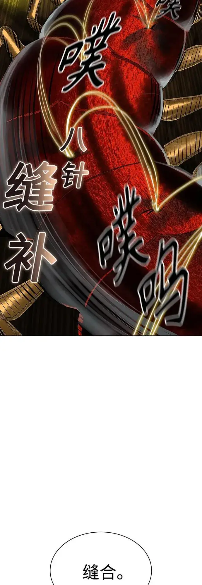 漫画《丛林果汁》第3季 第65话第36张图