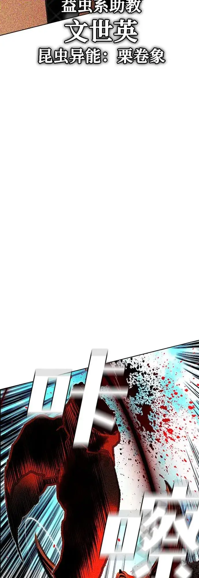 漫画《丛林果汁》第3季 第65话第41张图