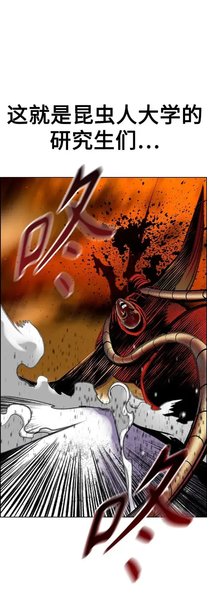 漫画《丛林果汁》第3季 第65话第44张图
