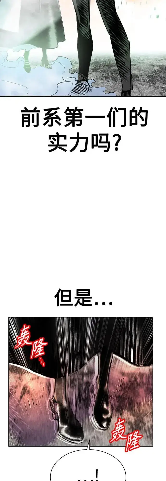 漫画《丛林果汁》第3季 第65话第46张图