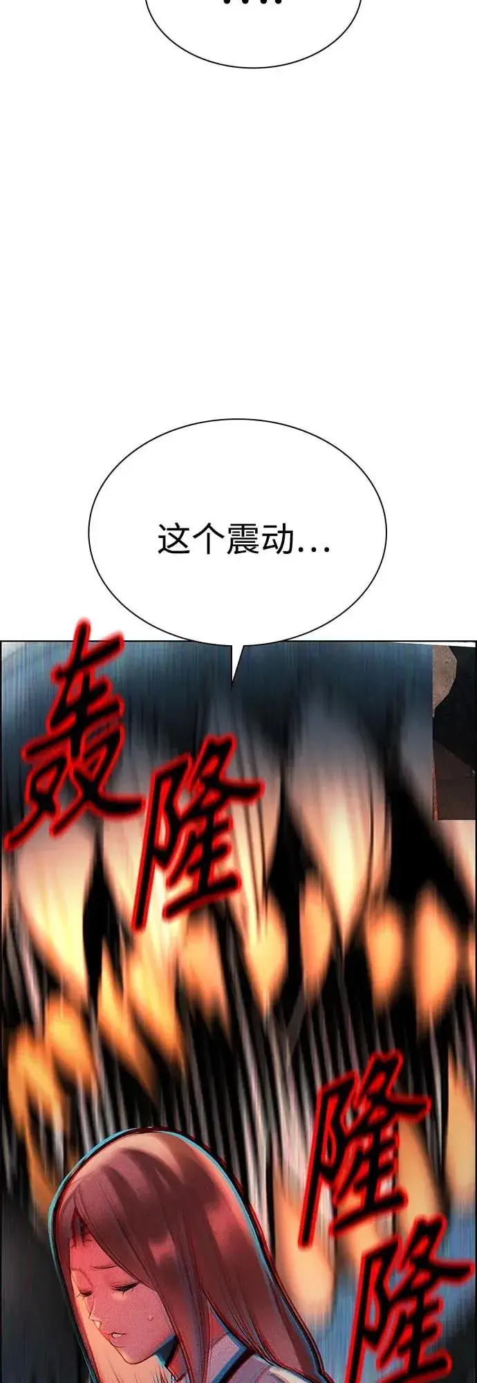 漫画《丛林果汁》第3季 第65话第47张图