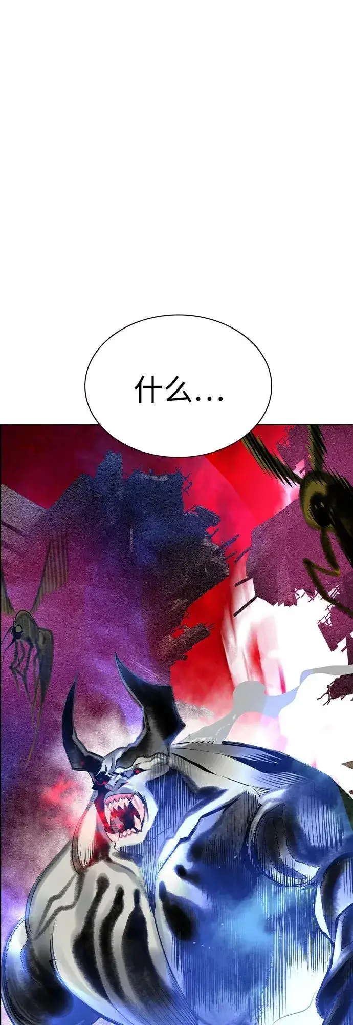漫画《丛林果汁》第3季 第65话第53张图