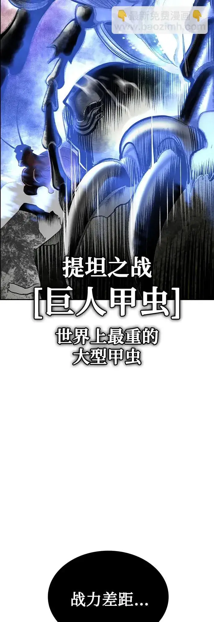 漫画《丛林果汁》第3季 第65话第54张图