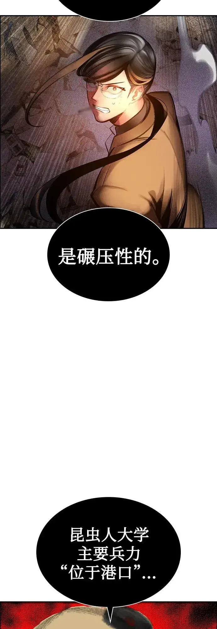 漫画《丛林果汁》第3季 第65话第55张图
