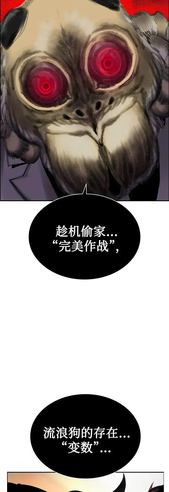 漫画《丛林果汁》第3季 第65话第56张图