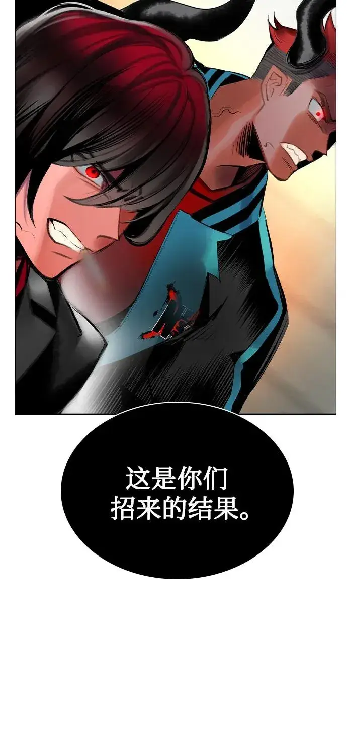 漫画《丛林果汁》第3季 第65话第57张图