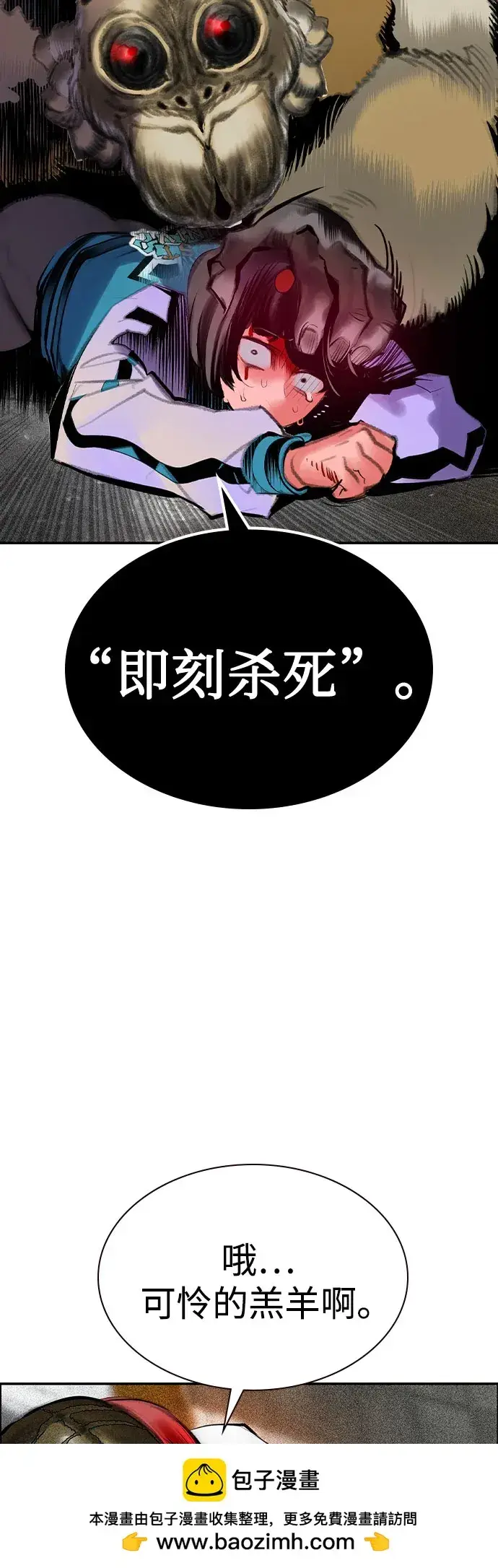 漫画《丛林果汁》第3季 第65话第59张图