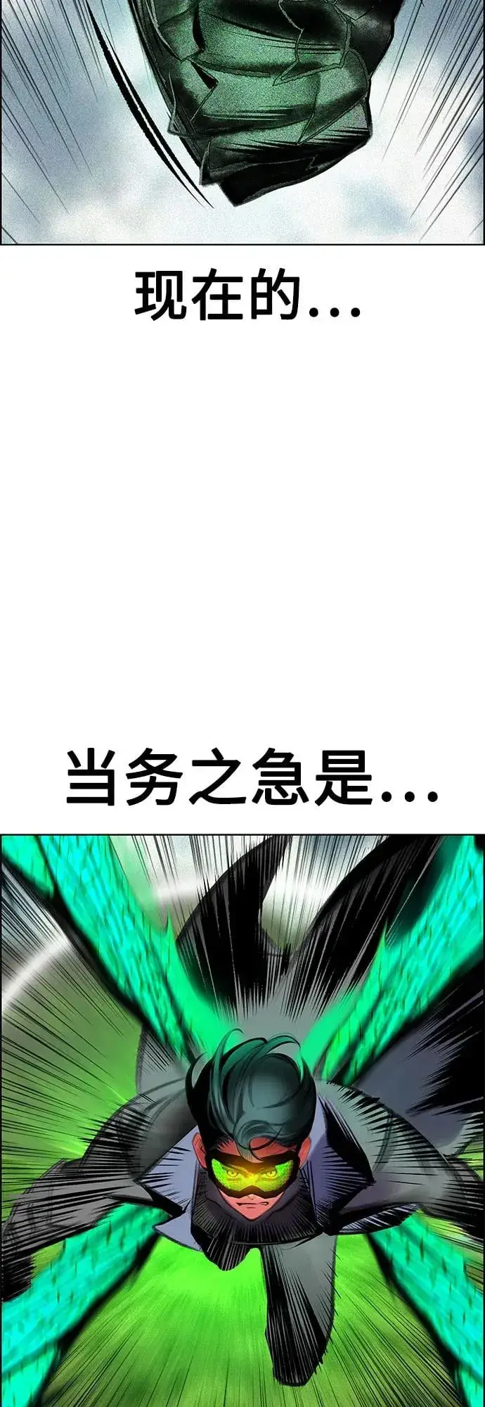 漫画《丛林果汁》第3季 第65话第6张图