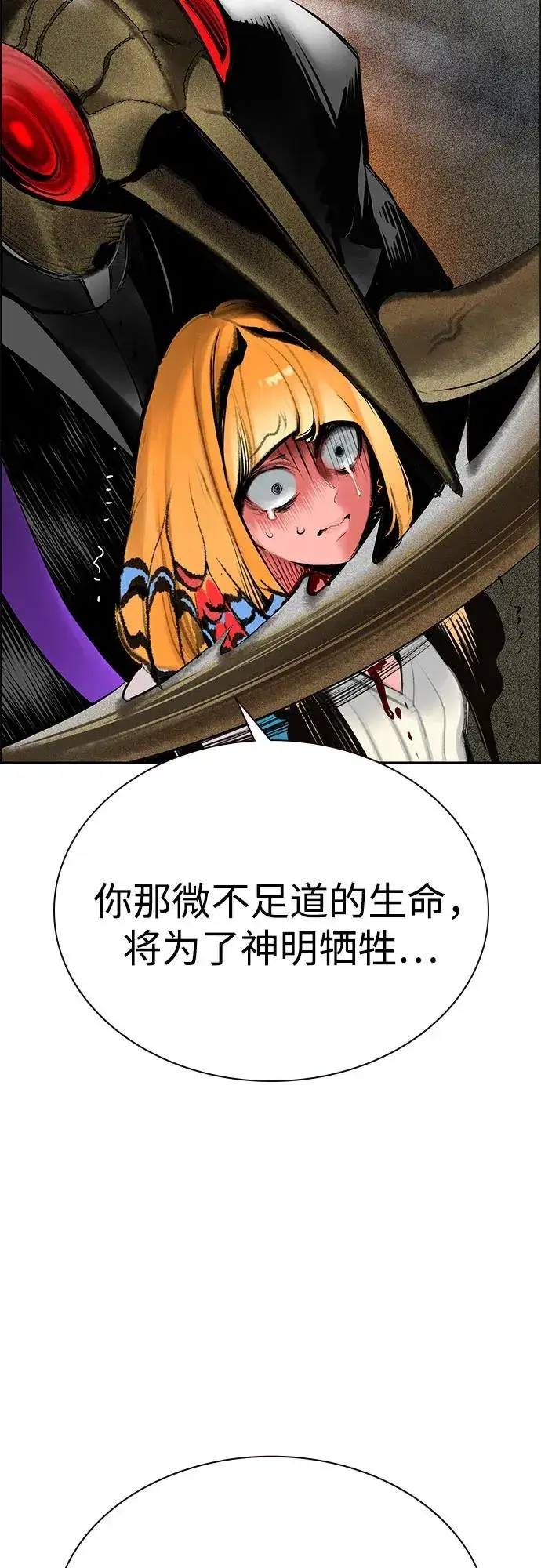漫画《丛林果汁》第3季 第65话第60张图