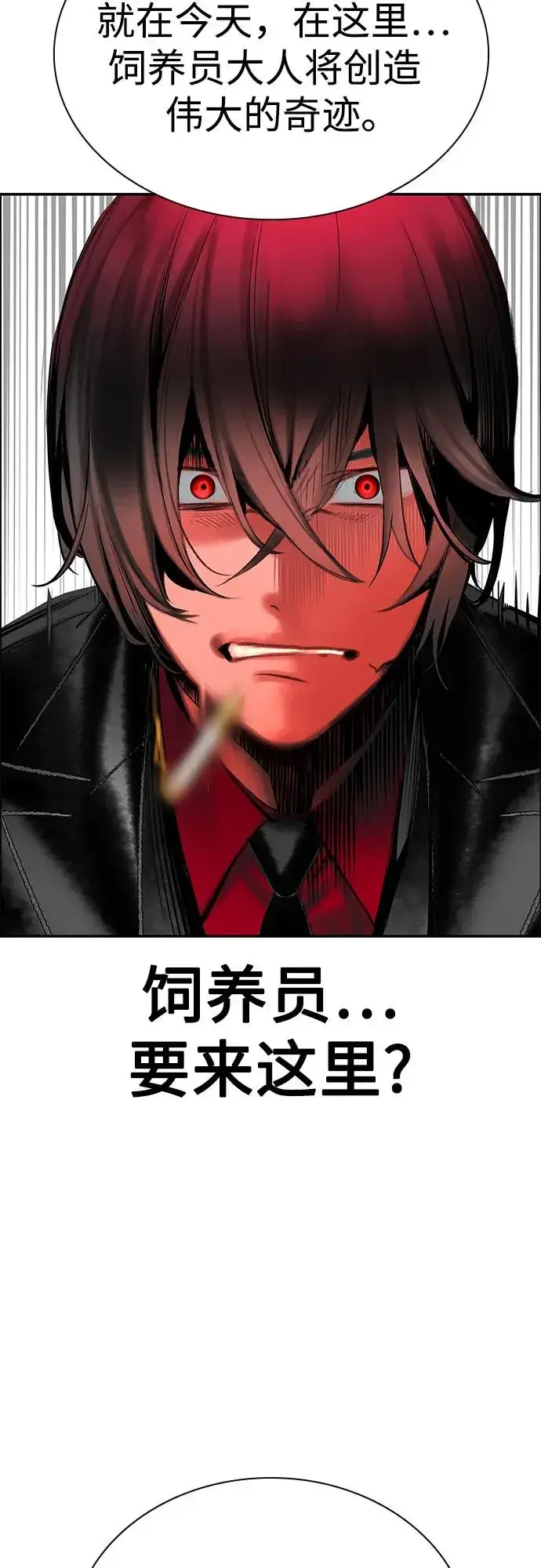 漫画《丛林果汁》第3季 第65话第61张图