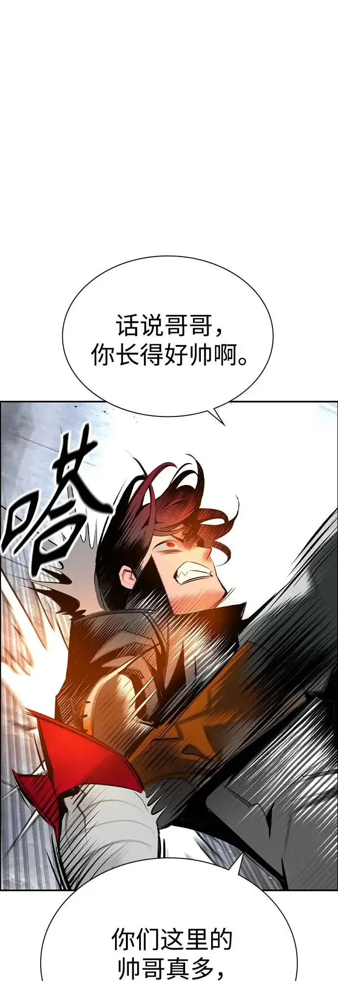 漫画《丛林果汁》第3季 第65话第63张图