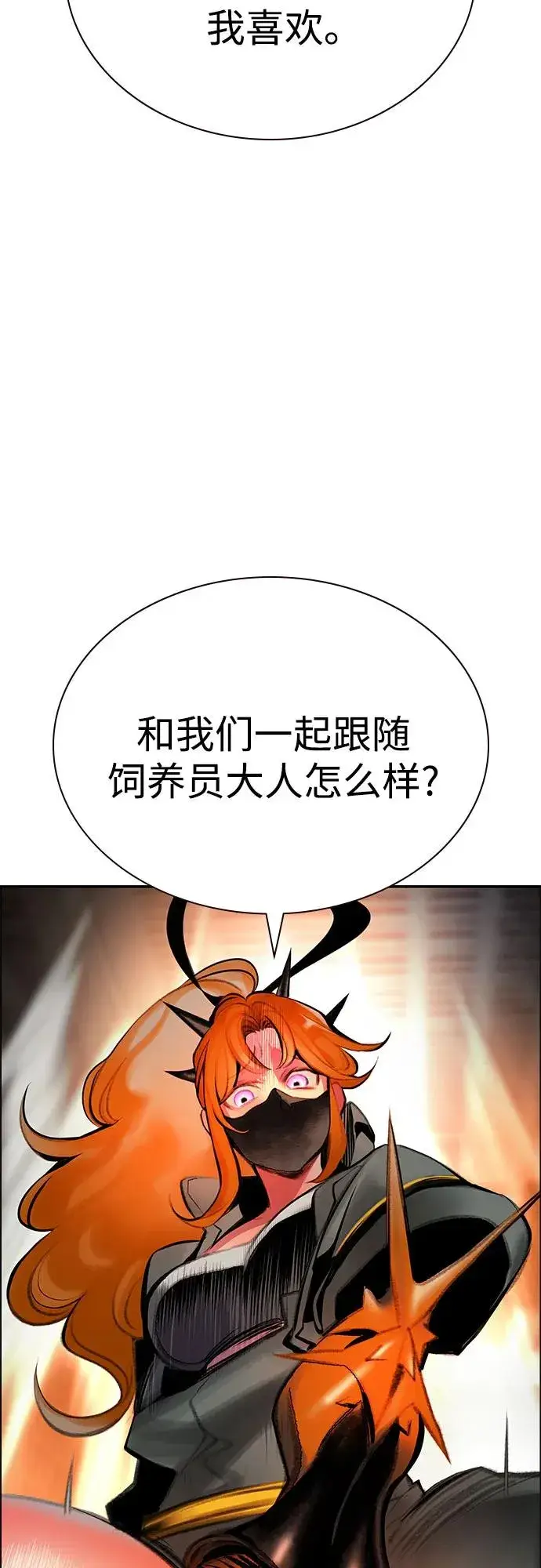 漫画《丛林果汁》第3季 第65话第64张图