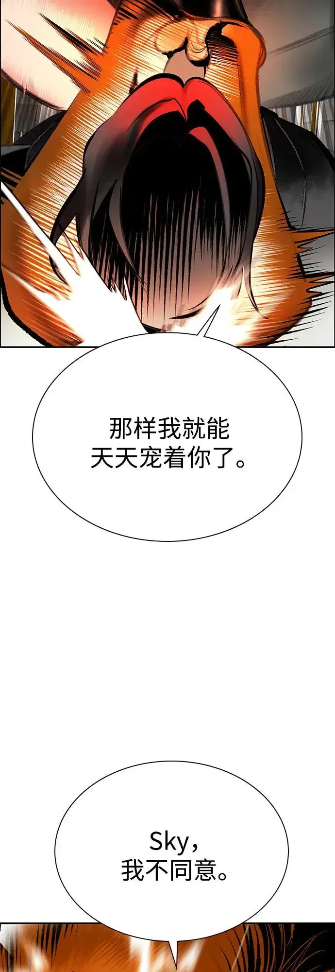 漫画《丛林果汁》第3季 第65话第65张图