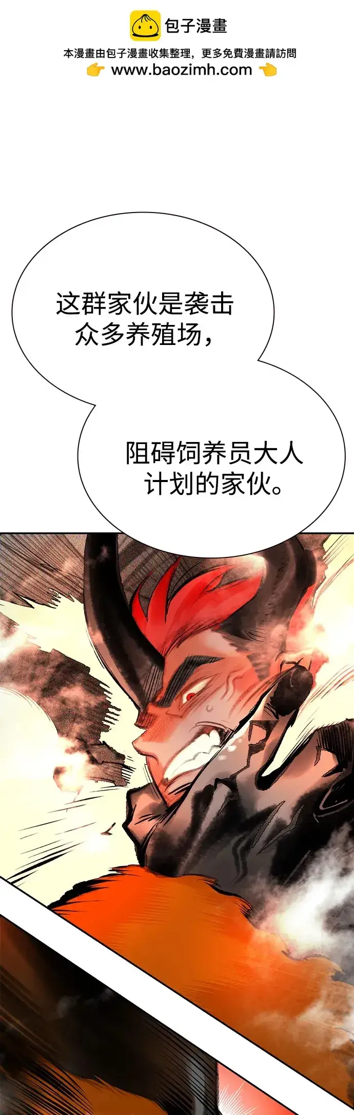 漫画《丛林果汁》第3季 第65话第68张图