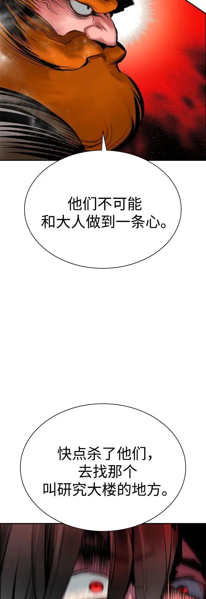 漫画《丛林果汁》第3季 第65话第69张图