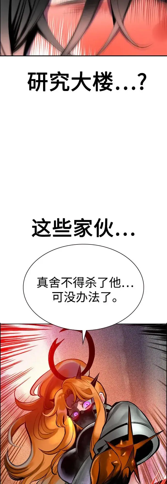 漫画《丛林果汁》第3季 第65话第70张图
