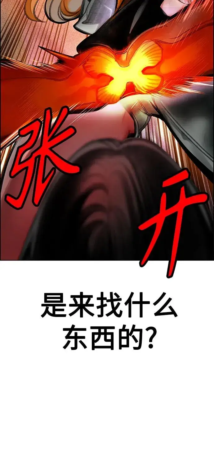 漫画《丛林果汁》第3季 第65话第71张图