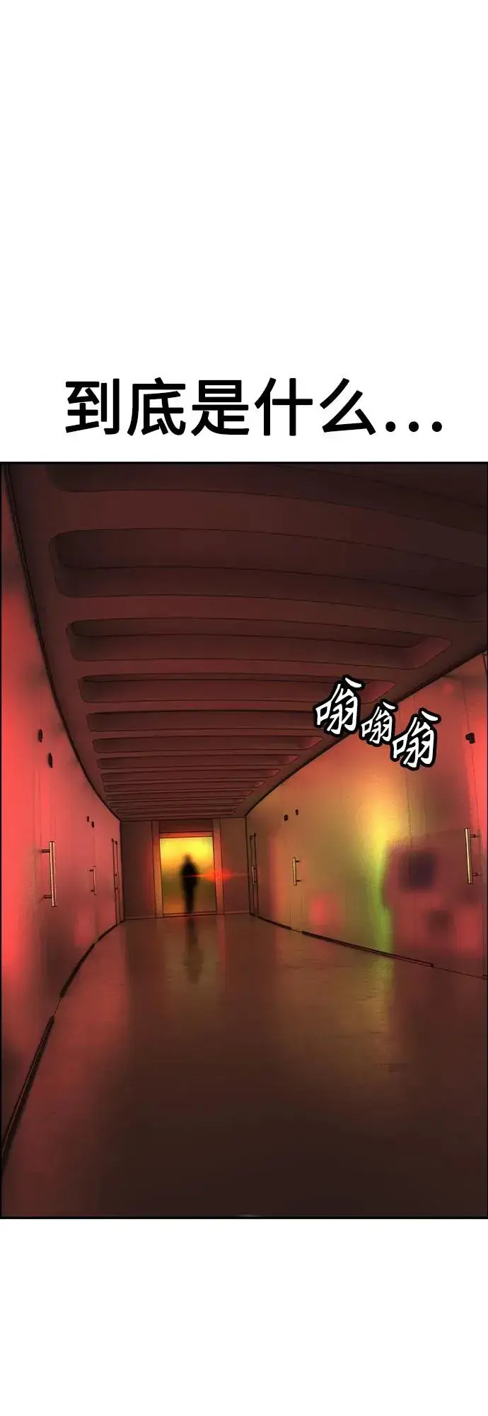 漫画《丛林果汁》第3季 第65话第72张图