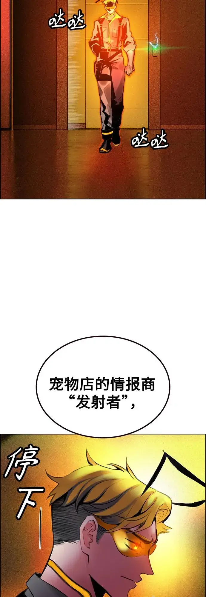漫画《丛林果汁》第3季 第65话第74张图