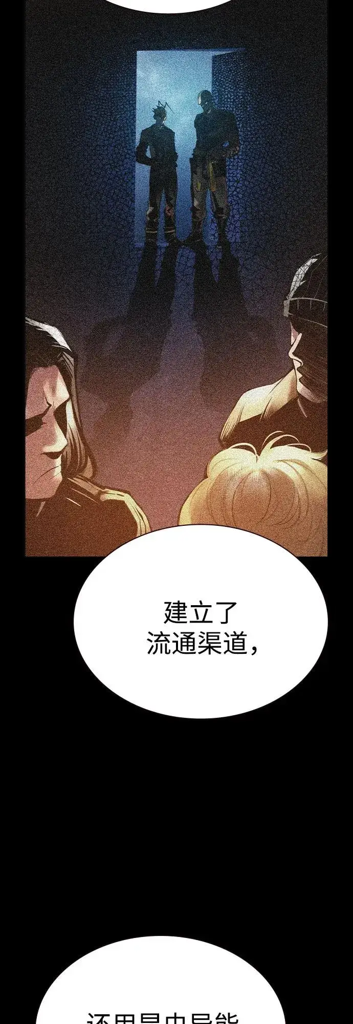漫画《丛林果汁》第3季 第65话第78张图