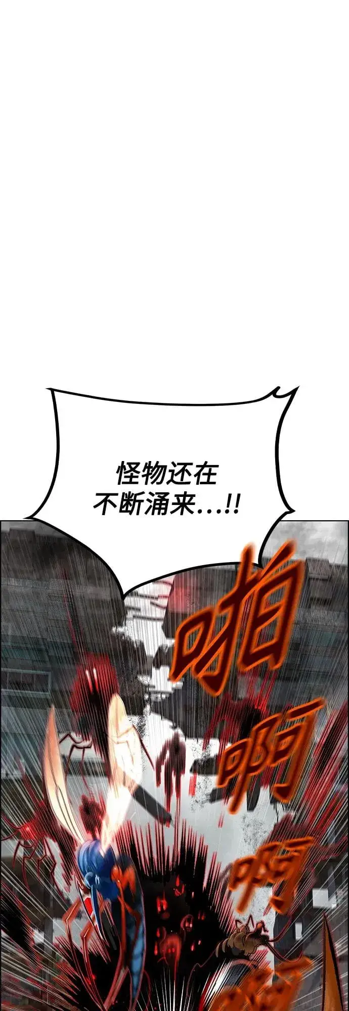 漫画《丛林果汁》第3季 第65话第8张图