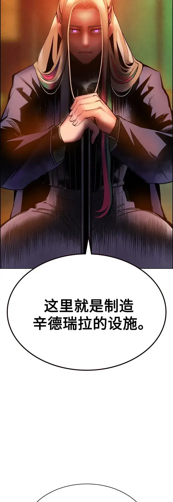 漫画《丛林果汁》第3季 第65话第80张图