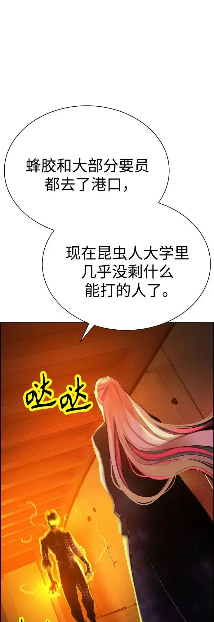 漫画《丛林果汁》第3季 第65话第83张图