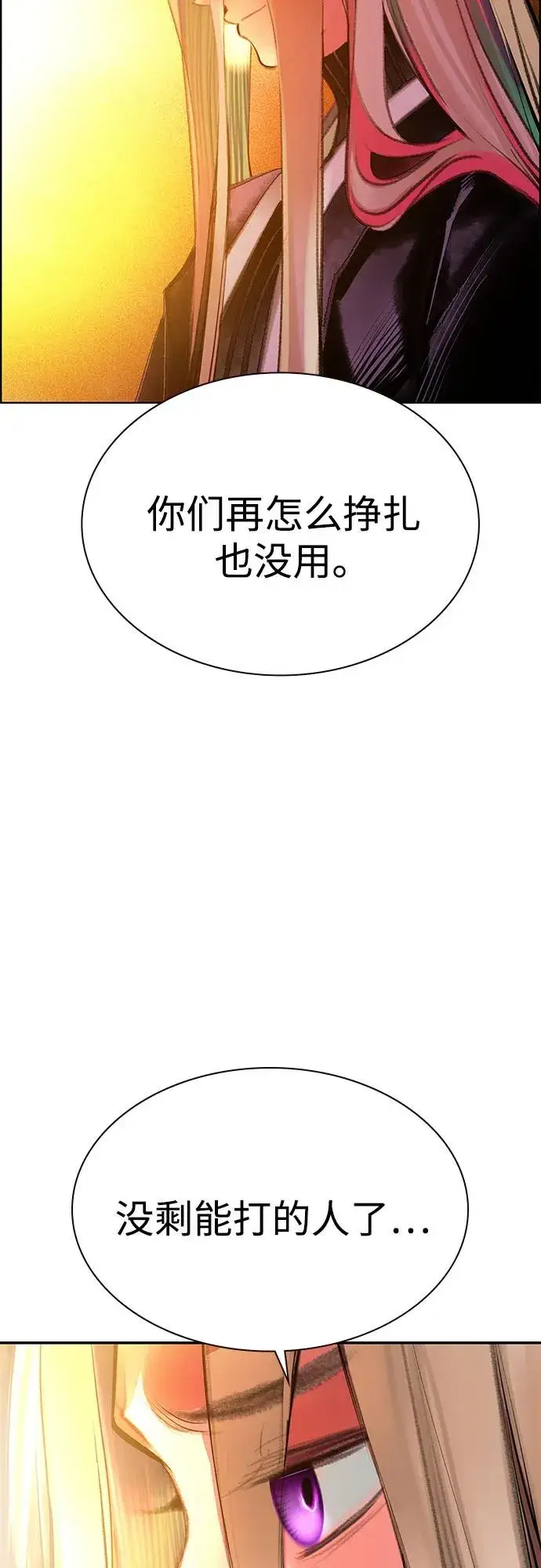 漫画《丛林果汁》第3季 第65话第85张图