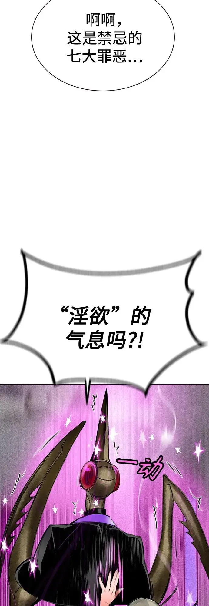 漫画《丛林果汁》第3季 第65话第89张图