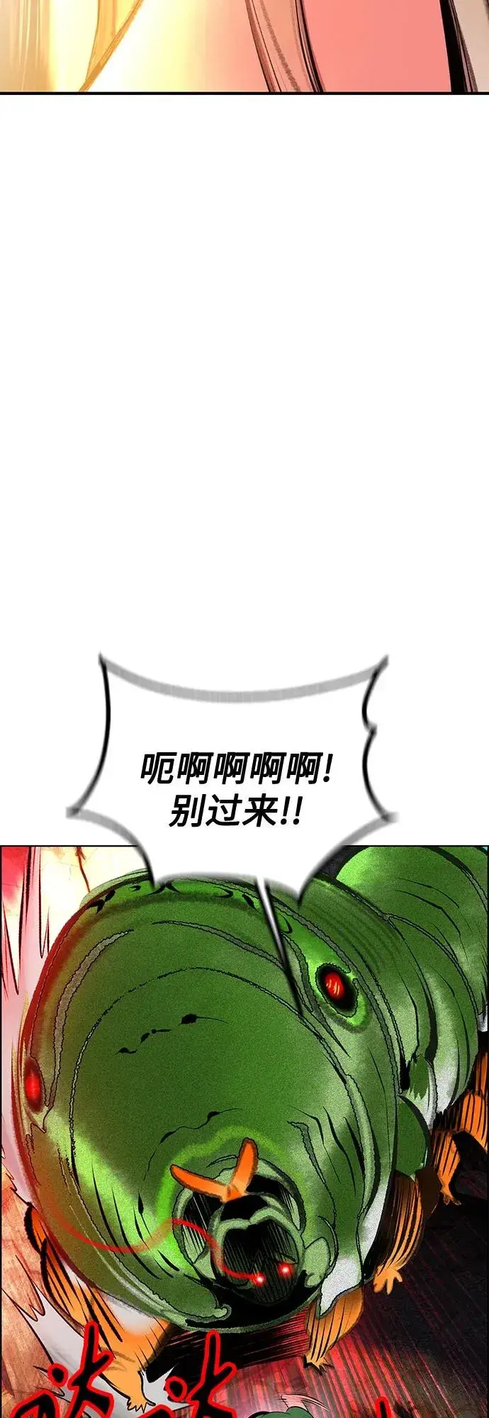 漫画《丛林果汁》第3季 第65话第93张图