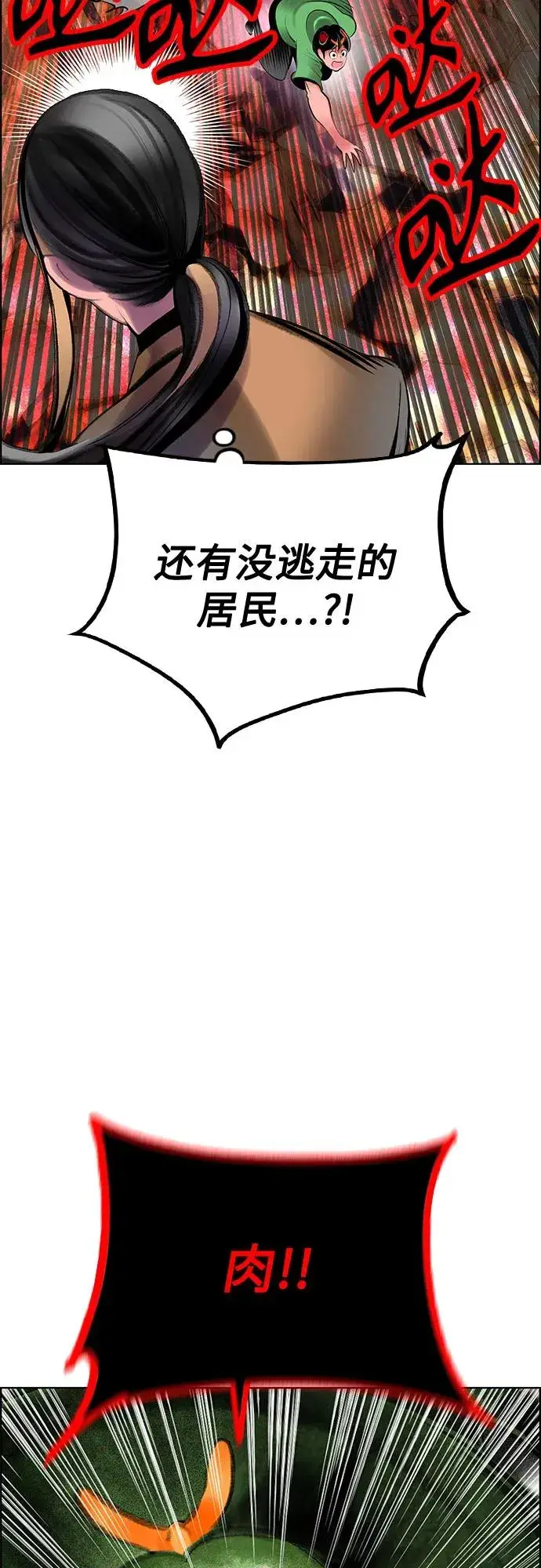 漫画《丛林果汁》第3季 第65话第94张图
