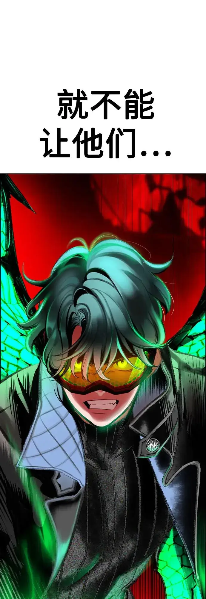 漫画《丛林果汁》第3季 第65话第97张图