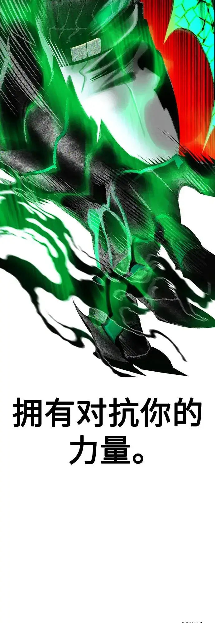 漫画《丛林果汁》第3季 第65话第98张图