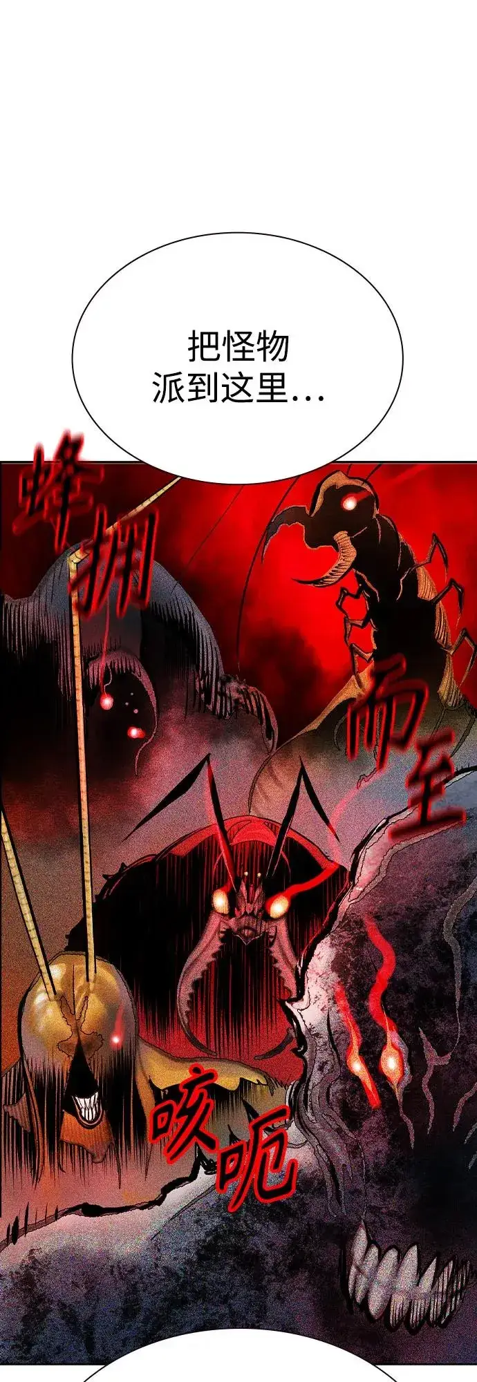 漫画《丛林果汁》第3季 第66话第101张图