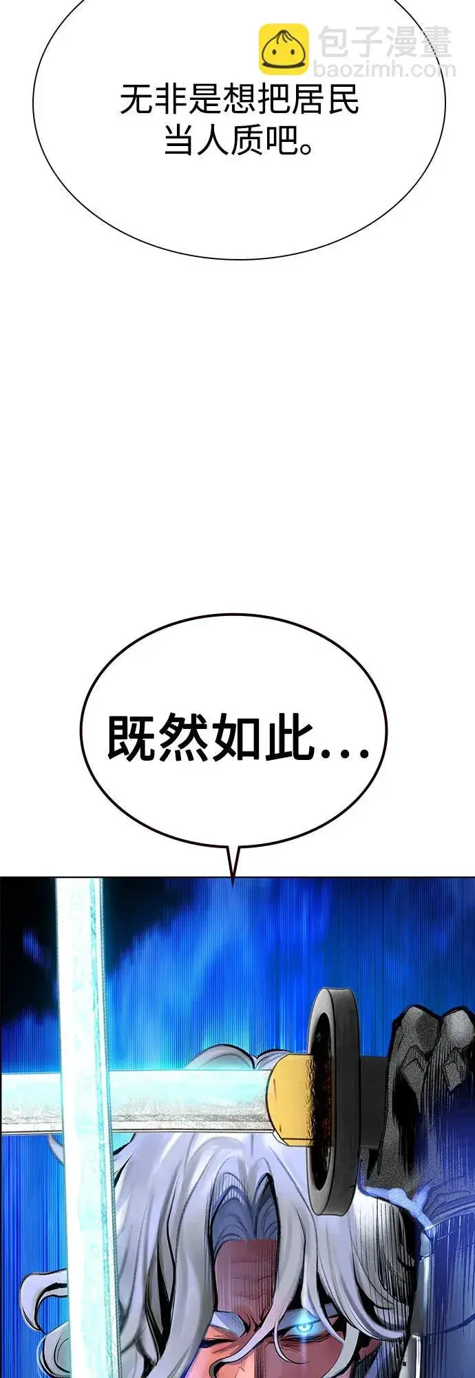漫画《丛林果汁》第3季 第66话第102张图