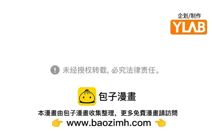 漫画《丛林果汁》第3季 第66话第104张图
