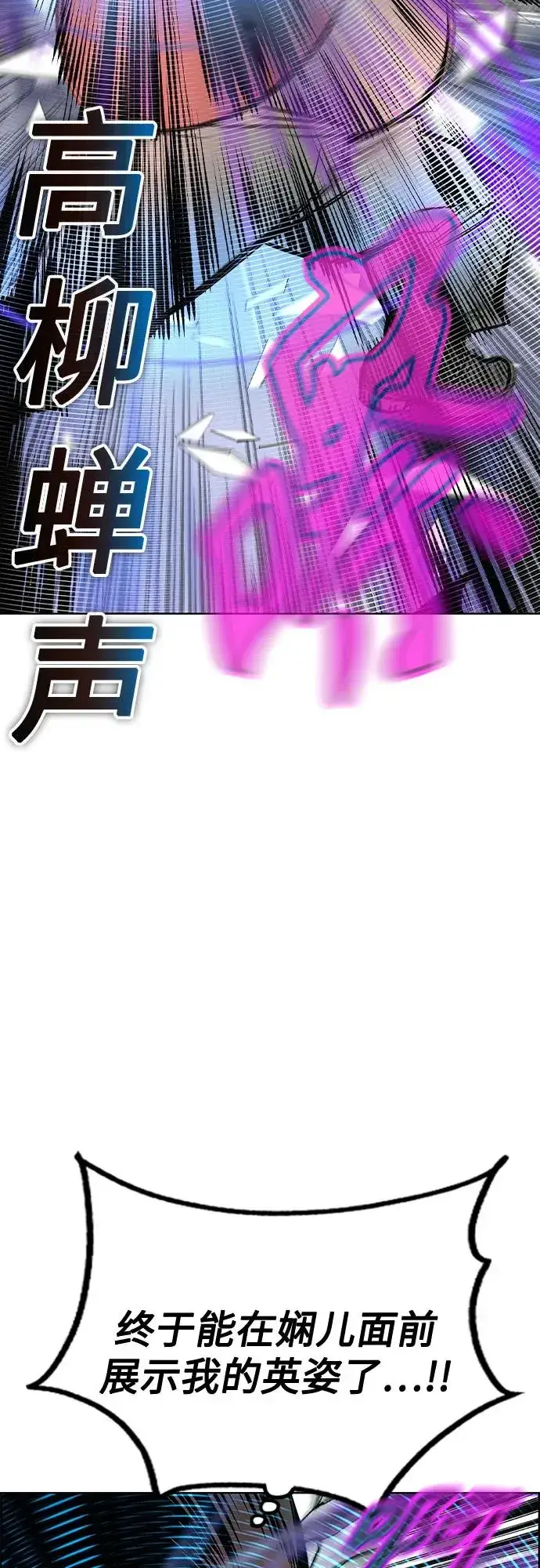 漫画《丛林果汁》第3季 第66话第11张图