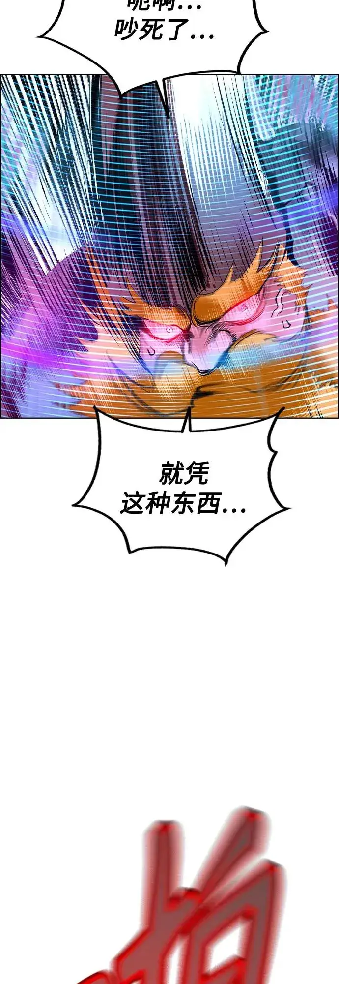 漫画《丛林果汁》第3季 第66话第13张图