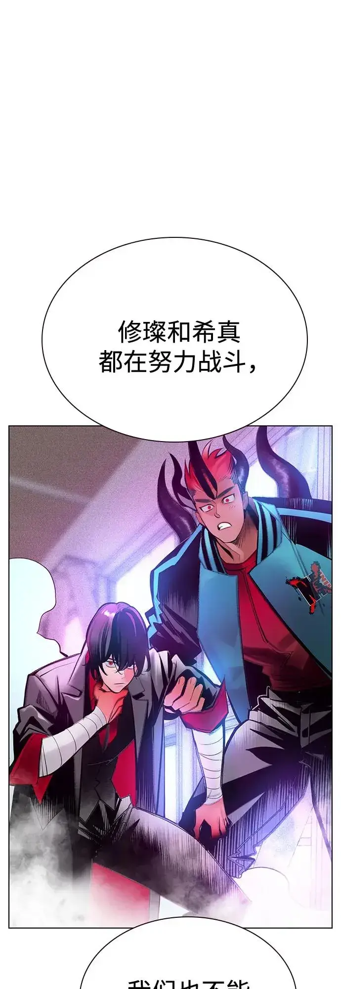 漫画《丛林果汁》第3季 第66话第15张图