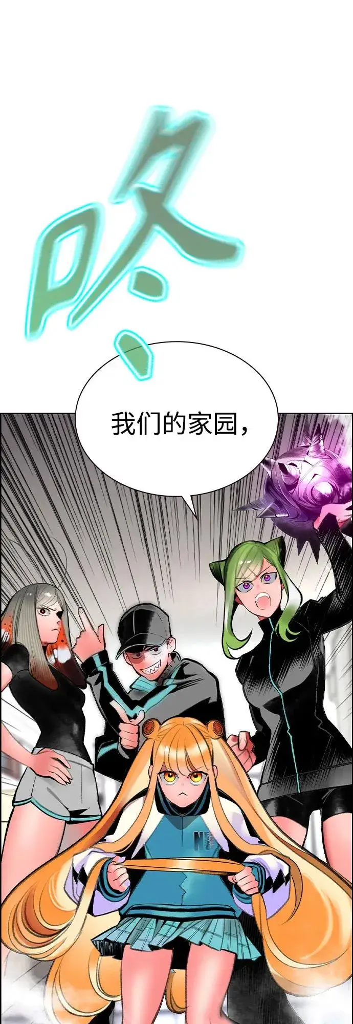 漫画《丛林果汁》第3季 第66话第17张图