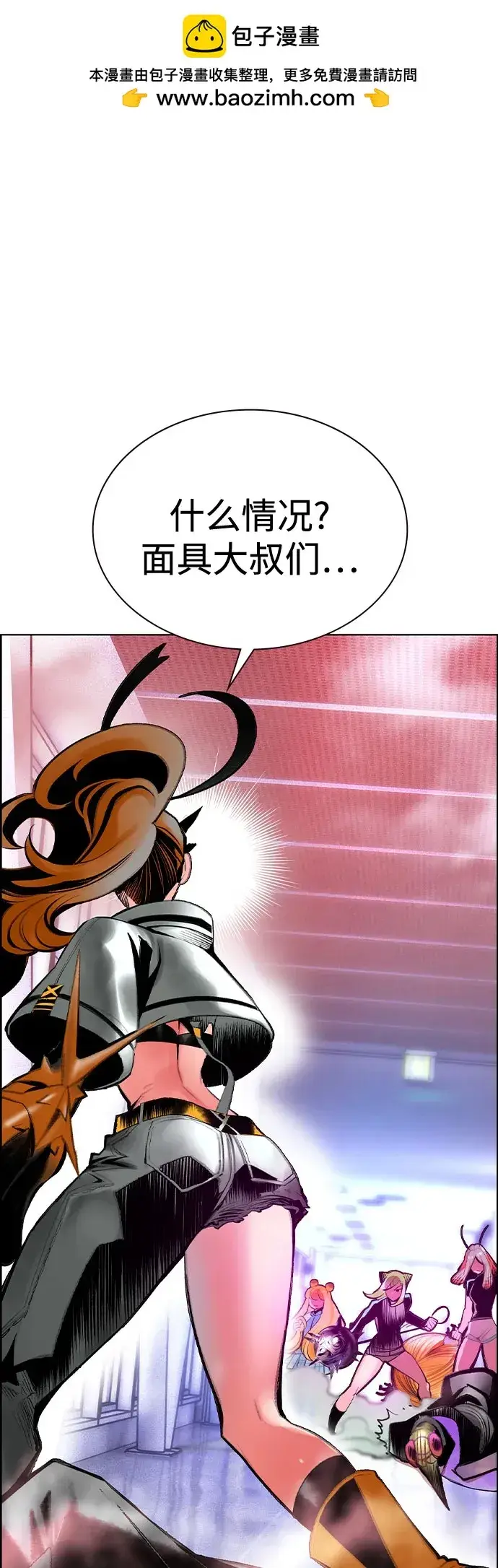 漫画《丛林果汁》第3季 第66话第2张图