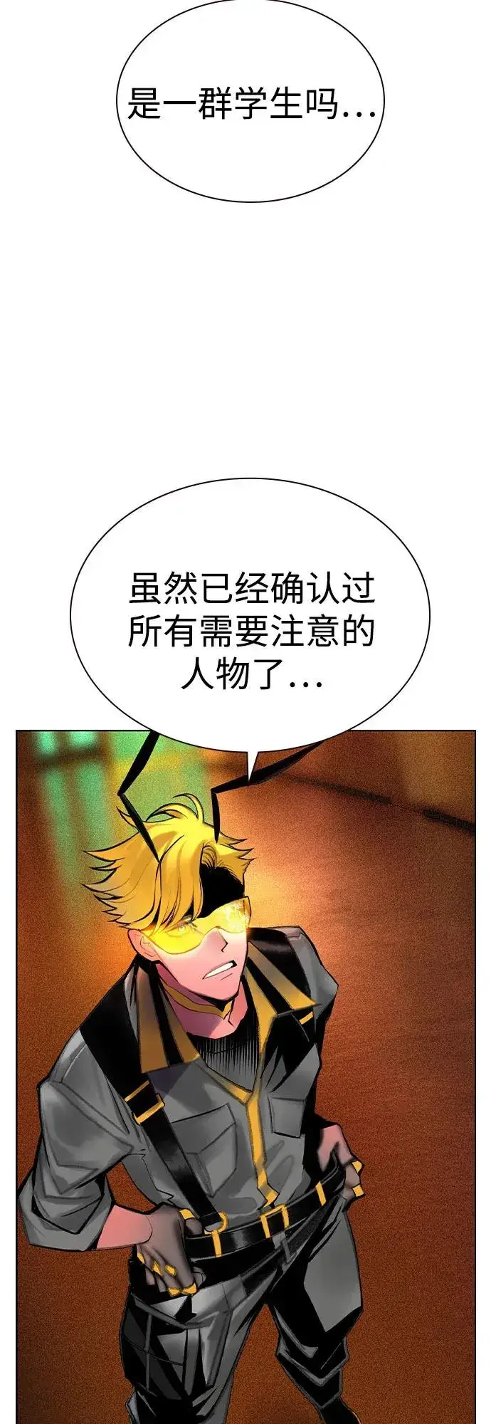 漫画《丛林果汁》第3季 第66话第20张图