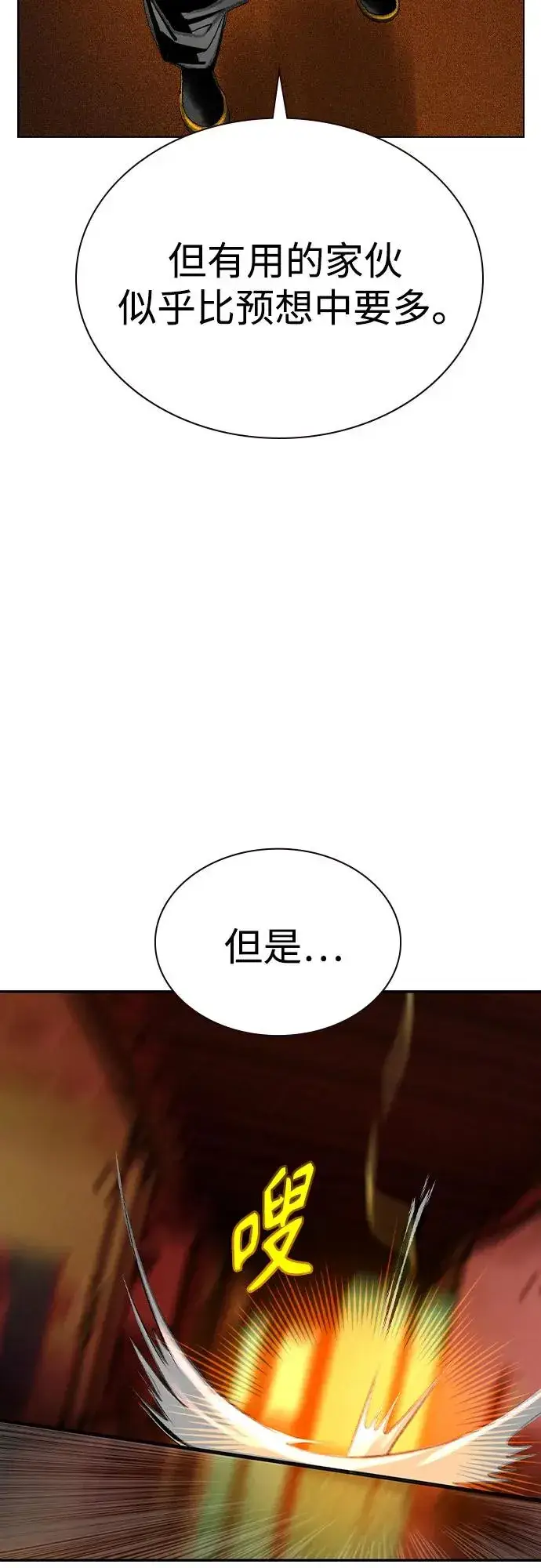 漫画《丛林果汁》第3季 第66话第21张图