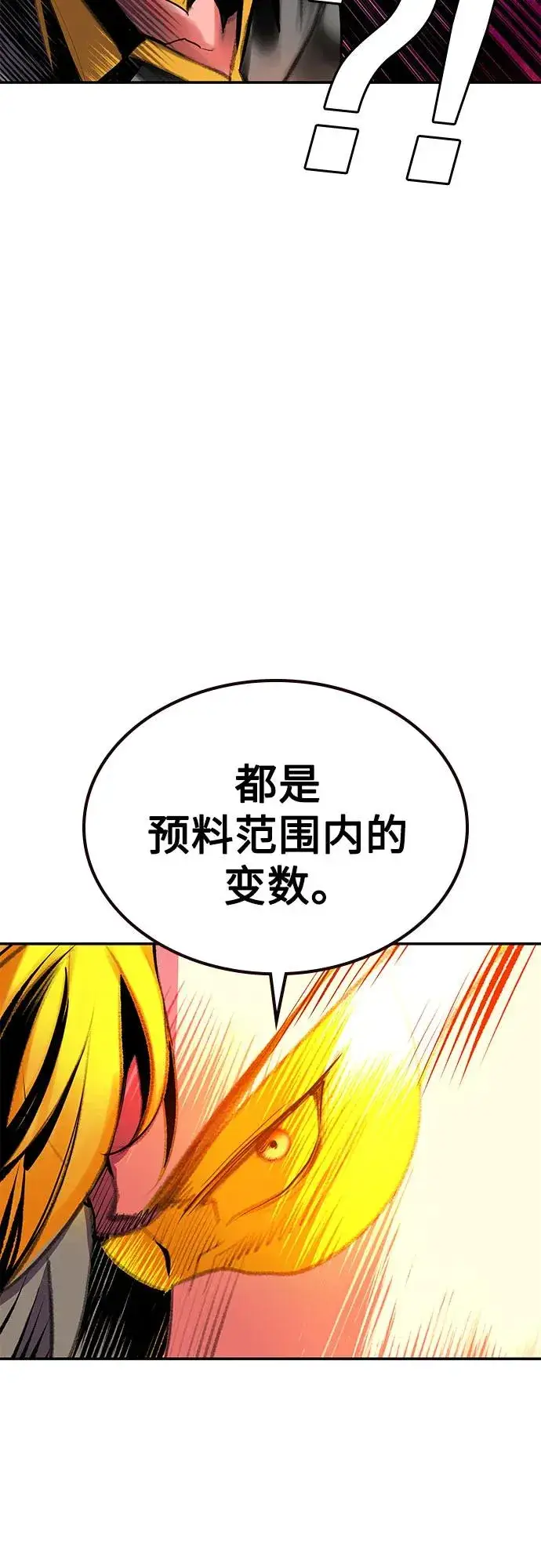 漫画《丛林果汁》第3季 第66话第23张图