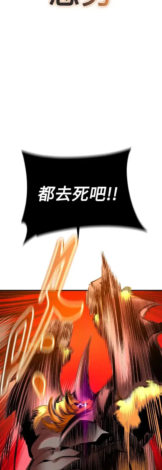 漫画《丛林果汁》第3季 第66话第28张图