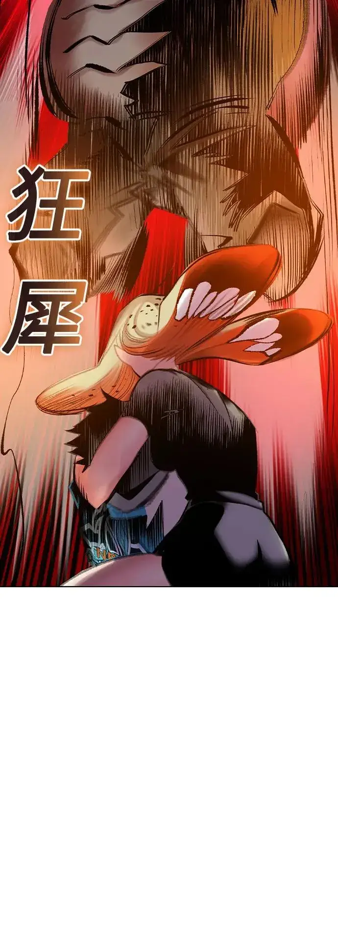 漫画《丛林果汁》第3季 第66话第29张图
